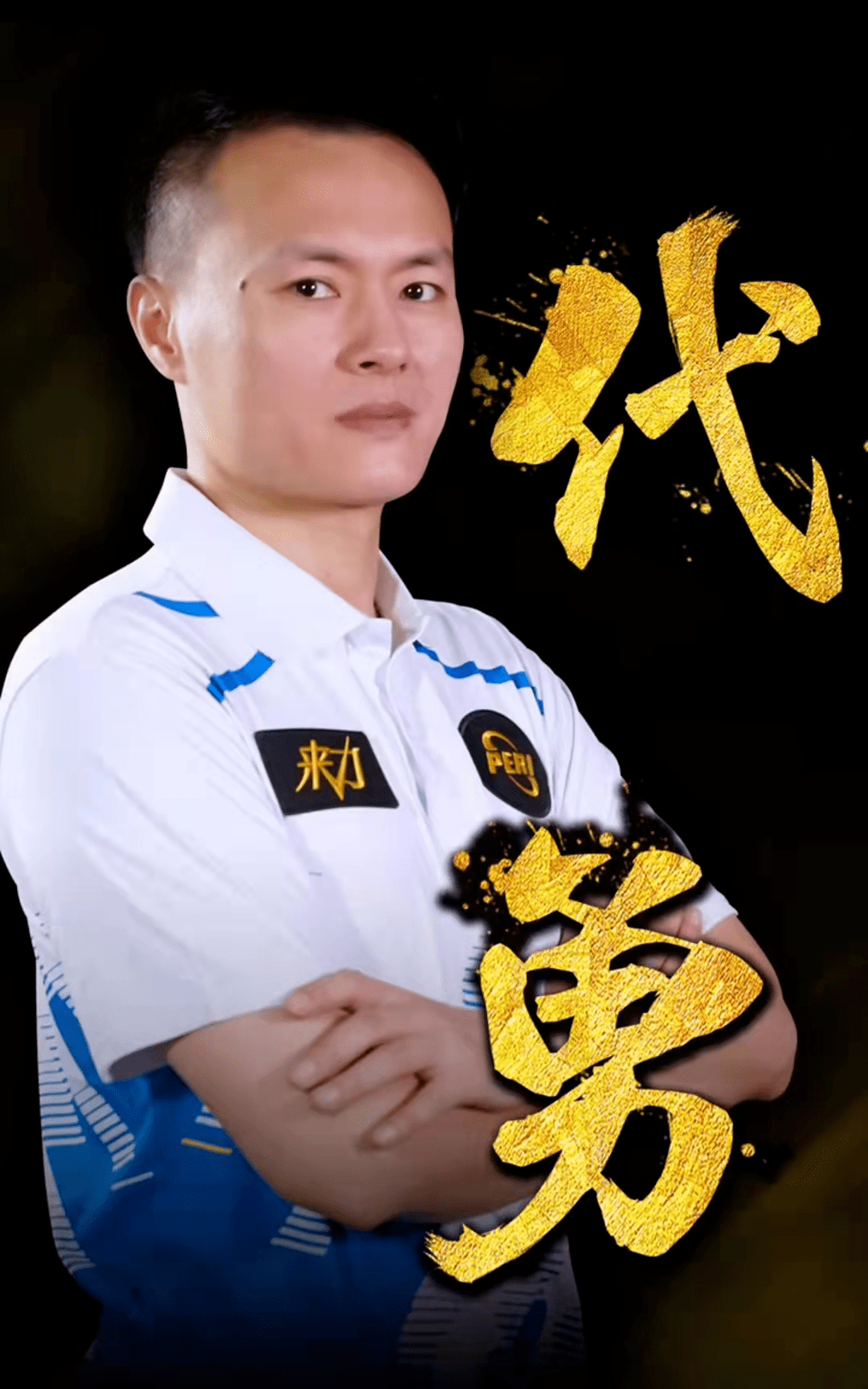 冠上的明珠 冠上的明珠